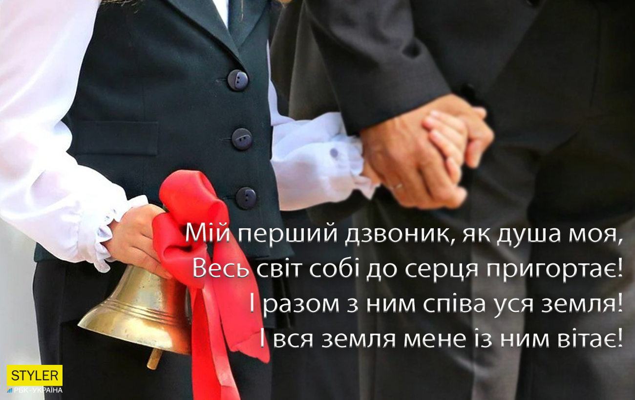 1 сентября: милые открытки и поздравления в стихах с Днем знаний